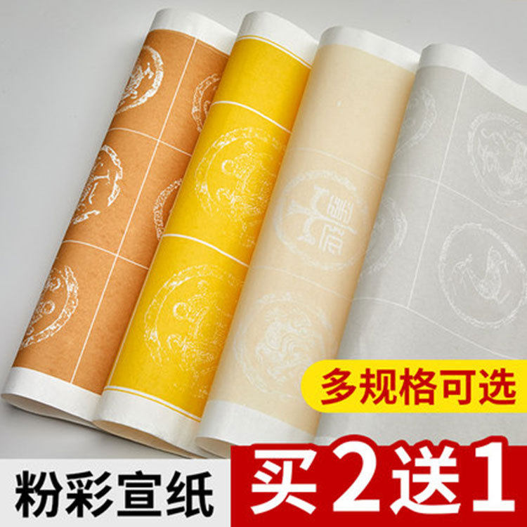 Four Feet Four Open Pink Half Raw Cooked Rice Paper 10 14 20 20 28 Plaid Brush Calligraphy Works Paper Ancient Poetry Plaid Paper Assay Examination Competition Special Paper Practice Wakang Xuan Paper Six Pint