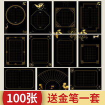 a4 Black hard pen calligraphy work paper Competition special pen paper Chinese style black background white primary school students practice paper Black card gold ancient style checkered adult pen Calligraphy practice book Six Pin Hall