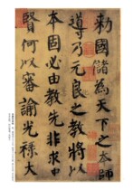 The history of the famous names of famous Chinese classics Yan Jinqing from the book The Bamboo Mountain Hall of the Bamboo Mountain Hall is famous for the calligraphy and calligraphy of the famous calligraphy and calligraphy copywriting calligraphy and calligraphy copywriting