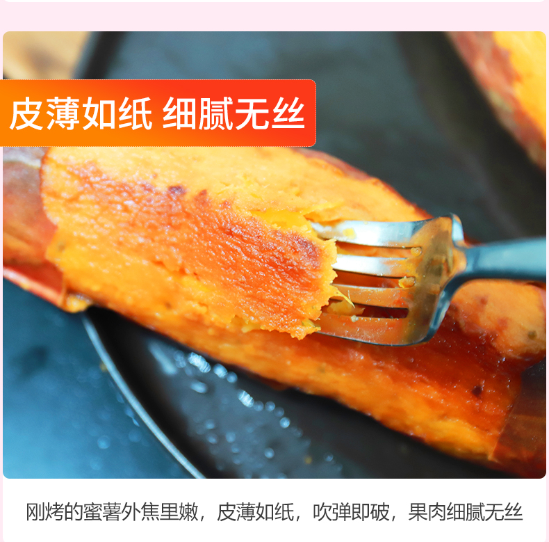 奥运会供应商 绿行者 烟薯25号 红心蜜薯 5斤 图8