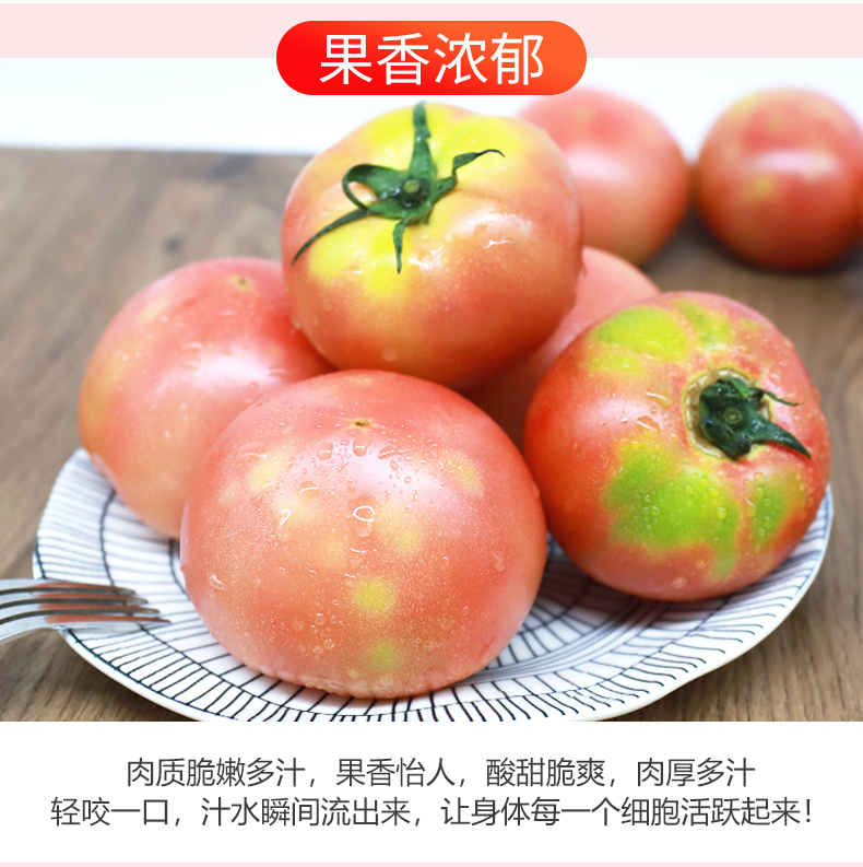 奥运会供应商 绿行者 桃太郎 沙瓤粉番茄 西红柿 5斤 无农药不催熟 图4