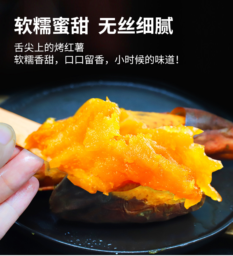 奥运会供应商 绿行者 烟薯25号 红心蜜薯 5斤 图6