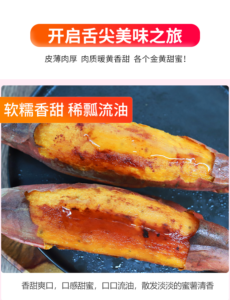 奥运会供应商 绿行者 烟薯25号 红心蜜薯 5斤 图7