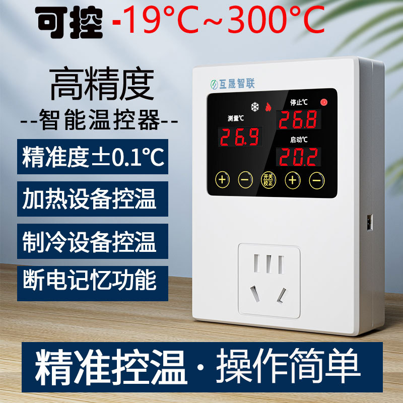Fully Automatic Thermostat Refrigerator Temperature Control Socket Digital Display Temperature Control Switch High Temperature Resistant 300 Degrees Temperature Control Switch Fully Automatic Thermostat Refrigerator Temperature Control Socket Digital Display Temperature Control Switch High Temperature Resistant 300 Degrees Temperature Control Switch