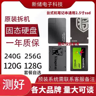 Разобрать твердотельный накопитель 60G 128 120G 240G SSD2.5SATA для настольного ноутбука твердотельный накопитель