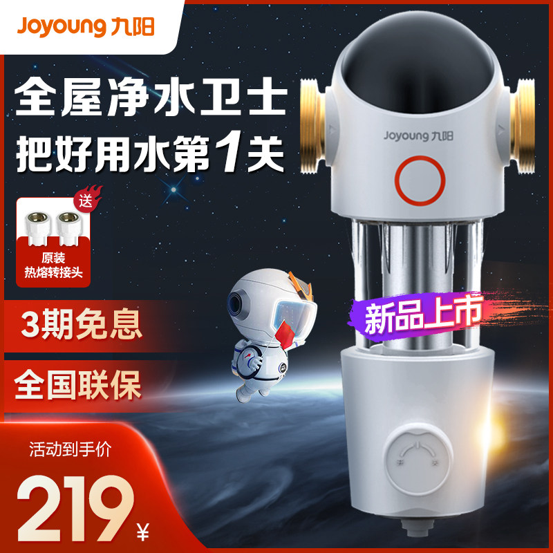 Jiuyang Front Filter Backwash Home Full House Tap Water Purifier Central Water Purifier 2021 New