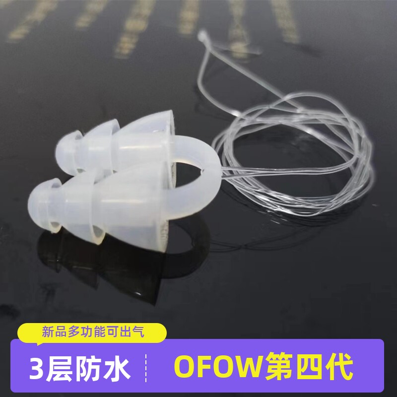 OFOW Four-generation swimming nose-stopper nose entrainment rope perforated anti-loss three-layer anti-choking water Gassing Check Valve Multifunction-Taobao