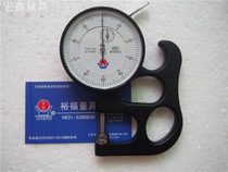 Yufu white steel thickness gauge 0-10mm*26 30 120 0 01 Thickness gauge Thickness gauge Depth gauge