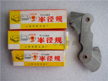 Xiangyang brand radius gauge Radius model R gauge R1-6 5 R7-14 5 R15-25 R26-80