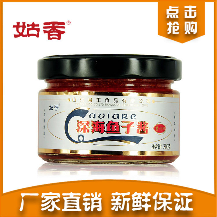 Gushan Caviga Caviar 200g Cover .jpg