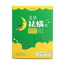 【妙药堂】艾草祛螨包天然草本植物