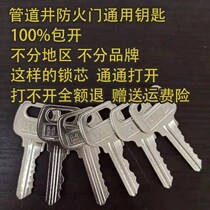 Unlimited one-word lock weak electricity room plumbing room gas engineering water meter well 30 open key short lock core fire door lock