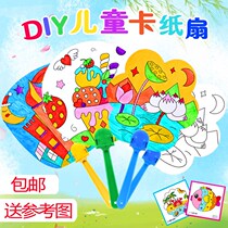 (20 10 optional) Hand-painted blank fan white fan children diyzi painting fan cool fan kindergarten