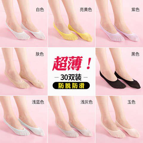(1-30 pairs) socks women's ultra-thin invisible socks Summer Magic socks silicone non-slip invisible socks women deodorant stockings women