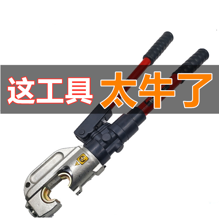 Outlet EP-430 manual hydraulic pliers ep510 crimping pliers Wire crimping pliers C-type H-type clamp Copper and aluminum terminals