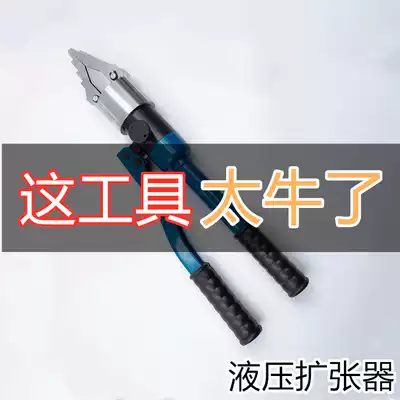 The whole two-piece manual electric pipeline hydraulic expander hydraulic pliers rescue explosion-proof demolition YQ-30 55FS14FH