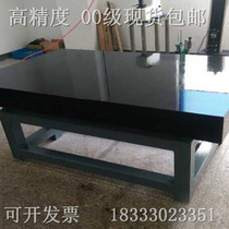 Marble platform level 00 granite square ruler straight-angle ruler flat ruler parallel gauge V-frame square box mechanical components