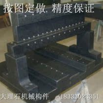 Natural marble platform level 00 inspection and marking mechanical components guide rail beam level 00 punching and slotting custom