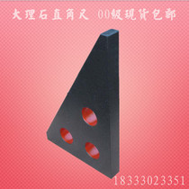 Measuring tools High precision marble square square ruler granite square ruler flat ruler marble parallel gauge square box V-type