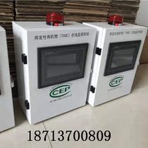 VOCS Online Monitoring Equipment System Detects Volatile Organic Gas VOC Online Monitor