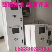 VOCs online monitoring of VOC over-standard alarm factory boundary fixed source non-methane total hydrocarbon volatile organic