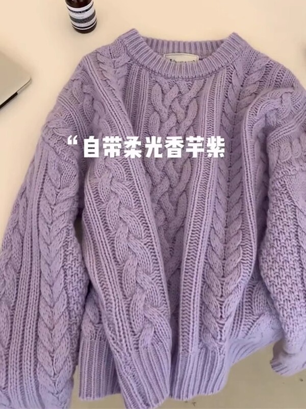 Purple Cable Knit Pullover Sweater for Women, Autumn and Winter, Thick Design, Niche Style, Chunky Knit, Loose and Lazy Style Top