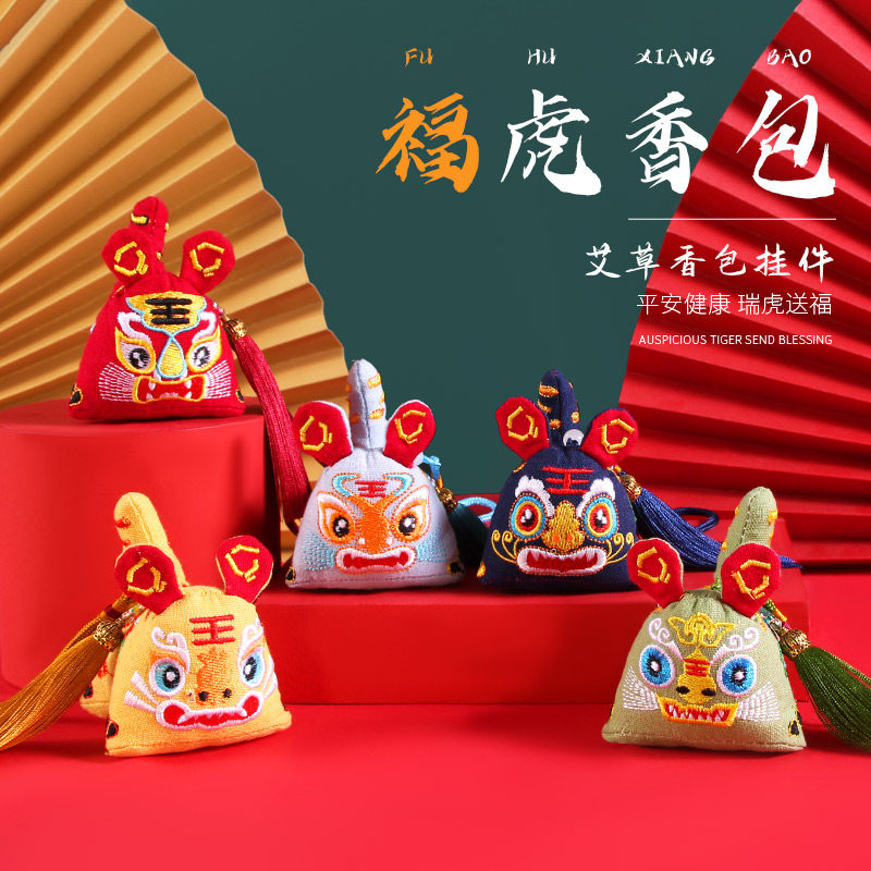 Dragon Boat Festival Tiger Ornament Gift Gift Sachet Sachet Chinese Style Portable Lucky Bag Sachet Pendant Gift Box Set