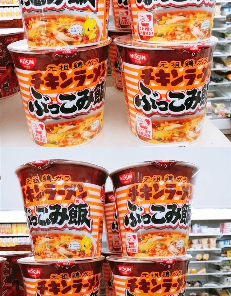 【日本直郵】日清NISSIN 網路紅泡飯 小雞杯麵 濃厚雞湯拉麵口味泡飯 90克