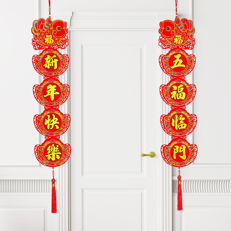 Spring Festival New Year Supplies Fu Zi pendant housewarming decoration New residence couplet non-woven fabric flocking gold Fu Zi pendant