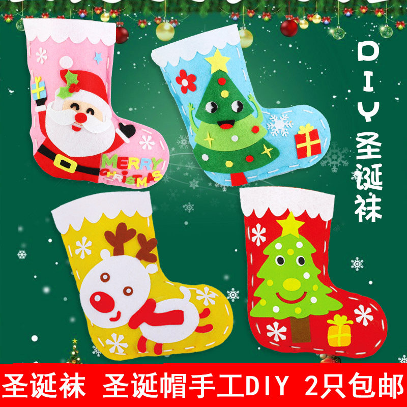 Christmas sock decoration kindergarten handmade diy MaterialPackage children's gift bag Christmas gift bag