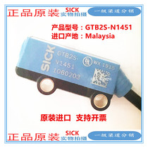 Germany SICK GTB2S-N1451 new original photoelectric switch P1331 E N1311 1060203
