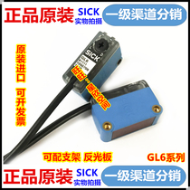 SICK Photoelectric switch GL6-P1112 N1111 P4111 P4211 N1212 GL6G-P1211