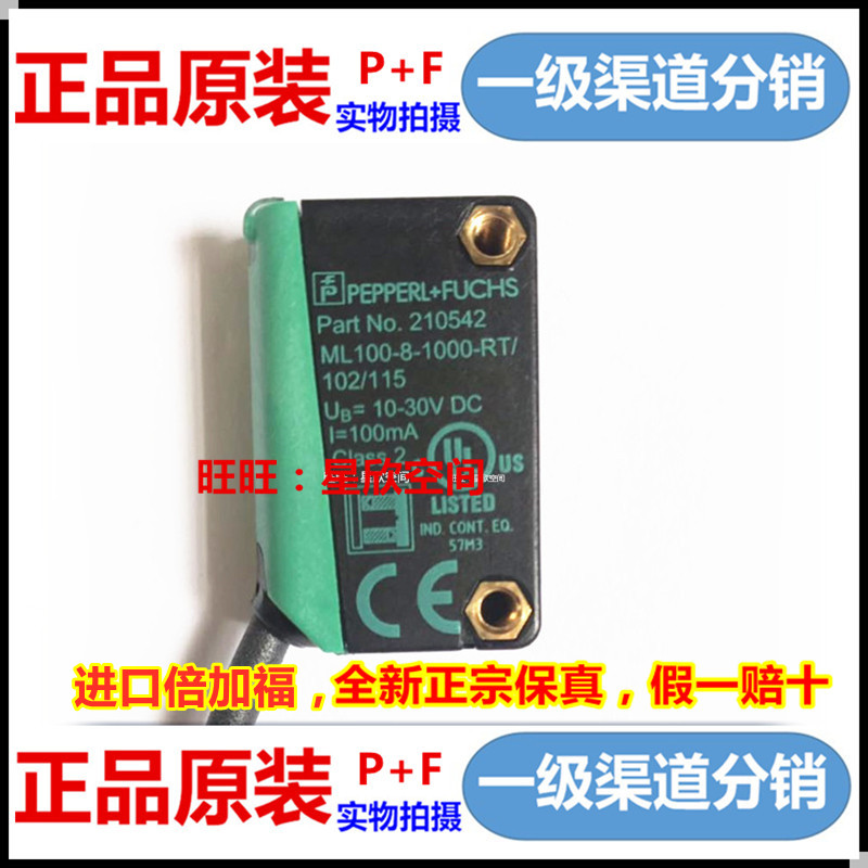 German double plus fu ML100-8-1000-RT 102115 photoelectric sensor switch H-350-55 103b