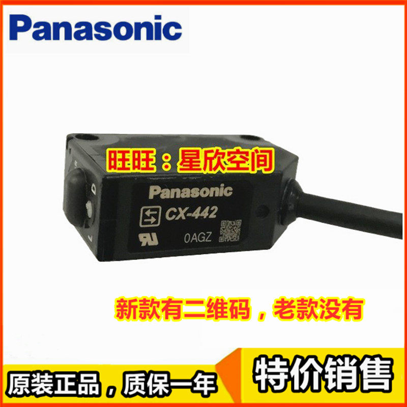 Panasonic Panasonic CX-442 CX-441 -P 443444 photoswitch sensor original fit