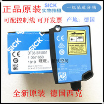 Germany SICK DT35-B15851 long-distance sensor original can be equipped with control line 1057653