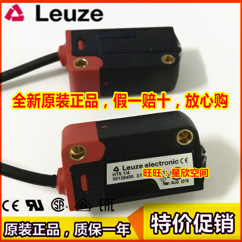 leuze electronic HT5 1 2 HT5 1 4 original induction electric eye photoelectric sensor