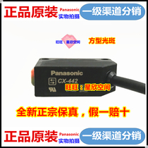 Panasonic Panasonic CX-442 441-P 491 421 424 411 422 CX-444 Photoelectric switch