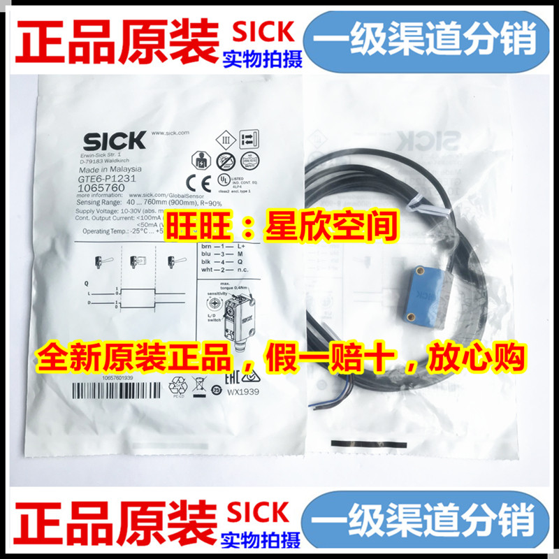 SICK photoelectric sensor switch GTE6-P1231 diffuse reflection sensor 1065760