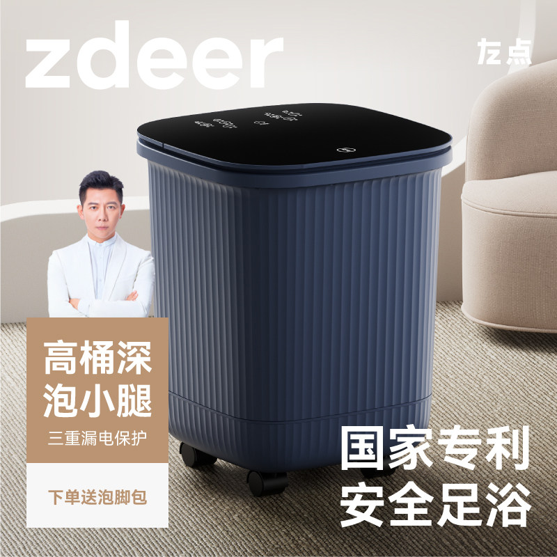 zdeer left point bubble foot bucket intelligent electric massage foot bath basin fully automatic thermostatic heating washbasin high deep barrel-Taobao