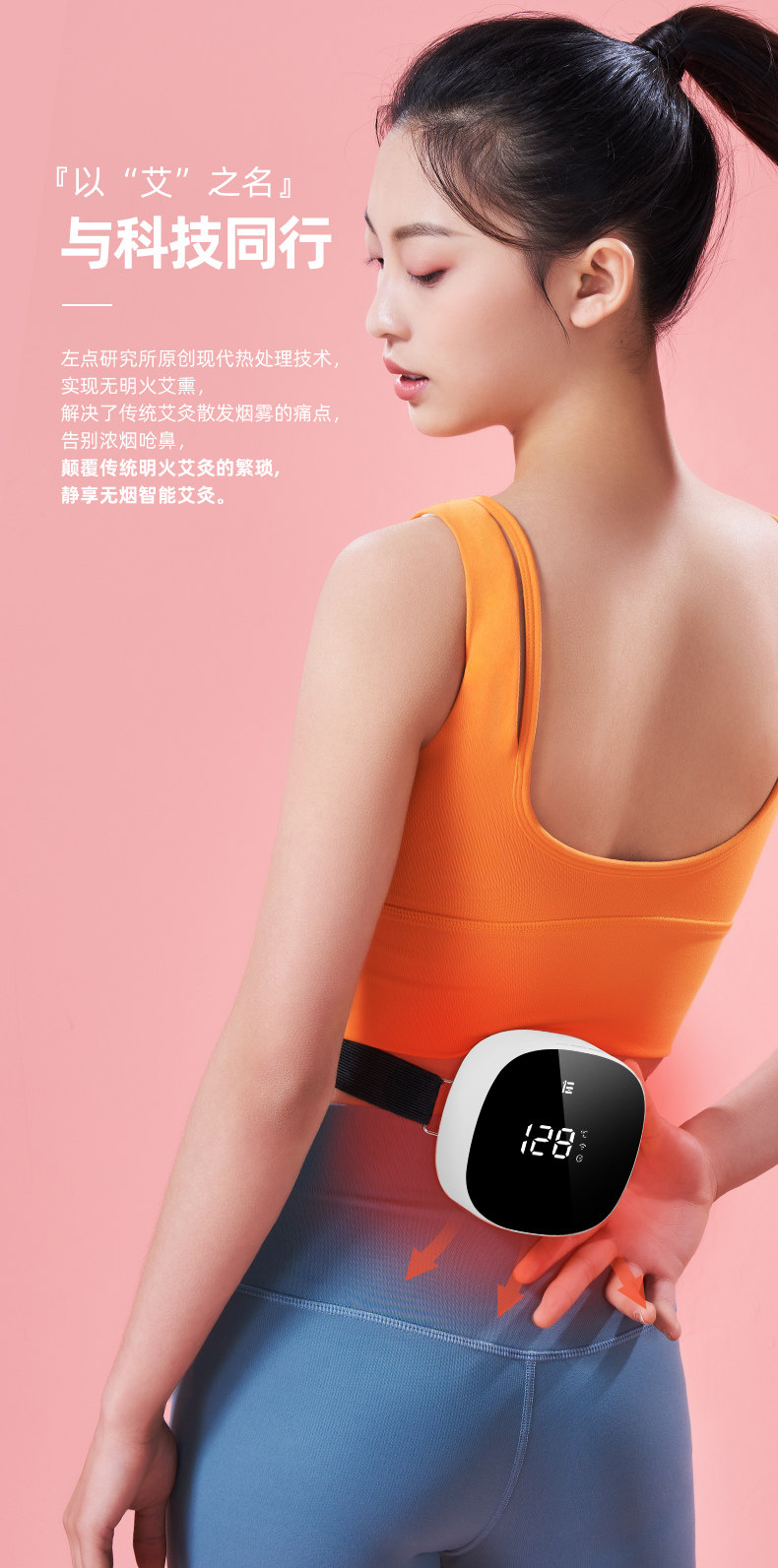 左点 小艾2Max 无线便携式 智能无烟艾灸盒 智能控温 图4