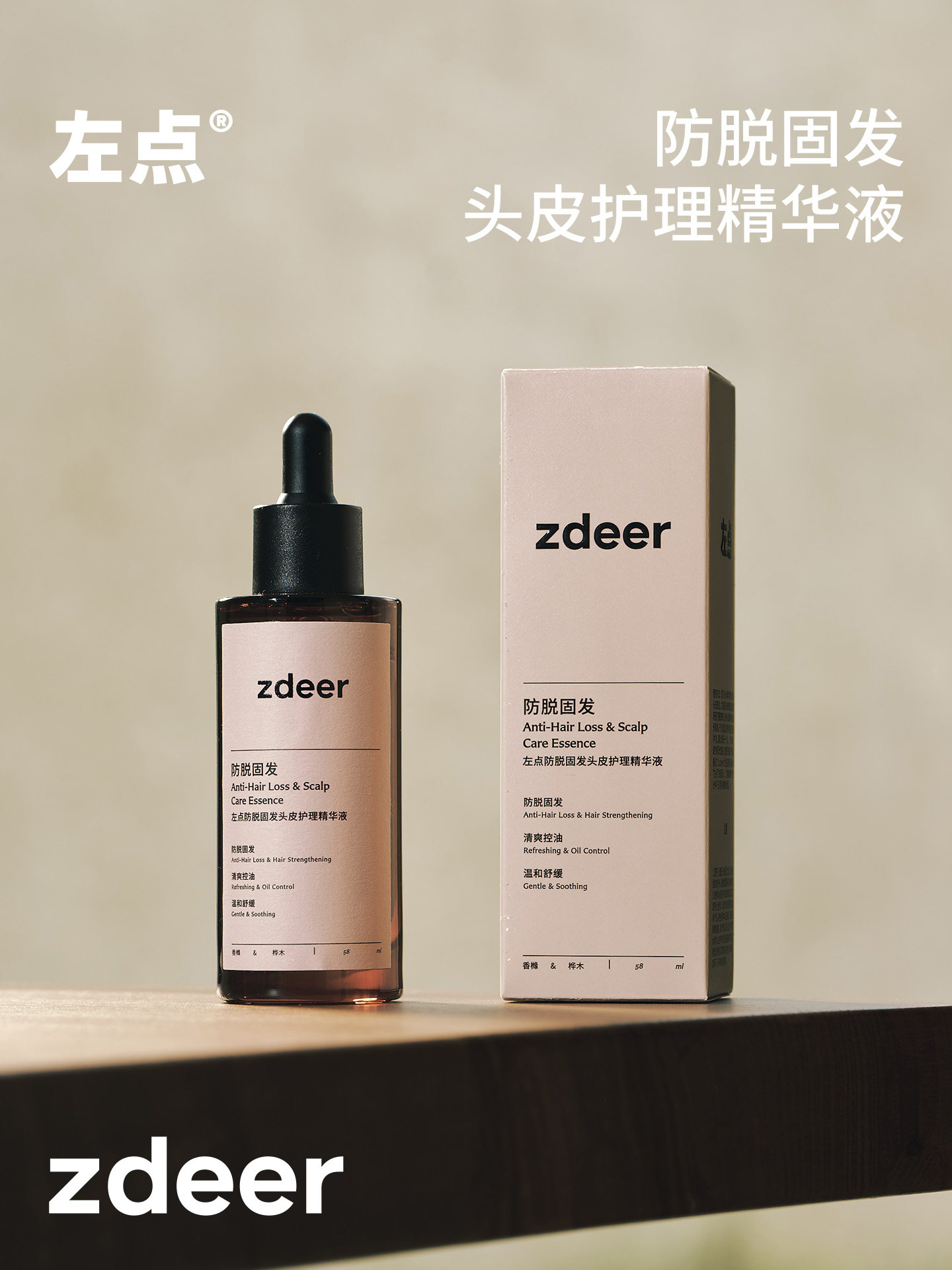 Left Point Anti-Hair Loss Scalp Care Essence for Men and Women, Hair Strengthening and Anti-Hair Loss Hair Care Scalp Care Solution