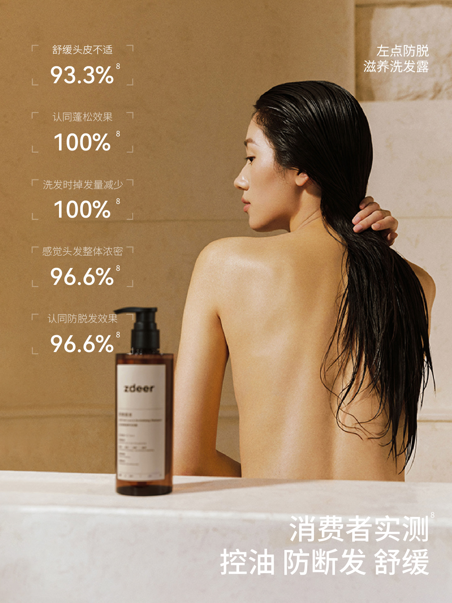 Zuodian Anti-Hair Loss Nourishing Shampoo Anti-Hair Loss and Strengthening Shampoo Oil Control Volumizing Nutritional Hair Care Root Care Silicone-Free