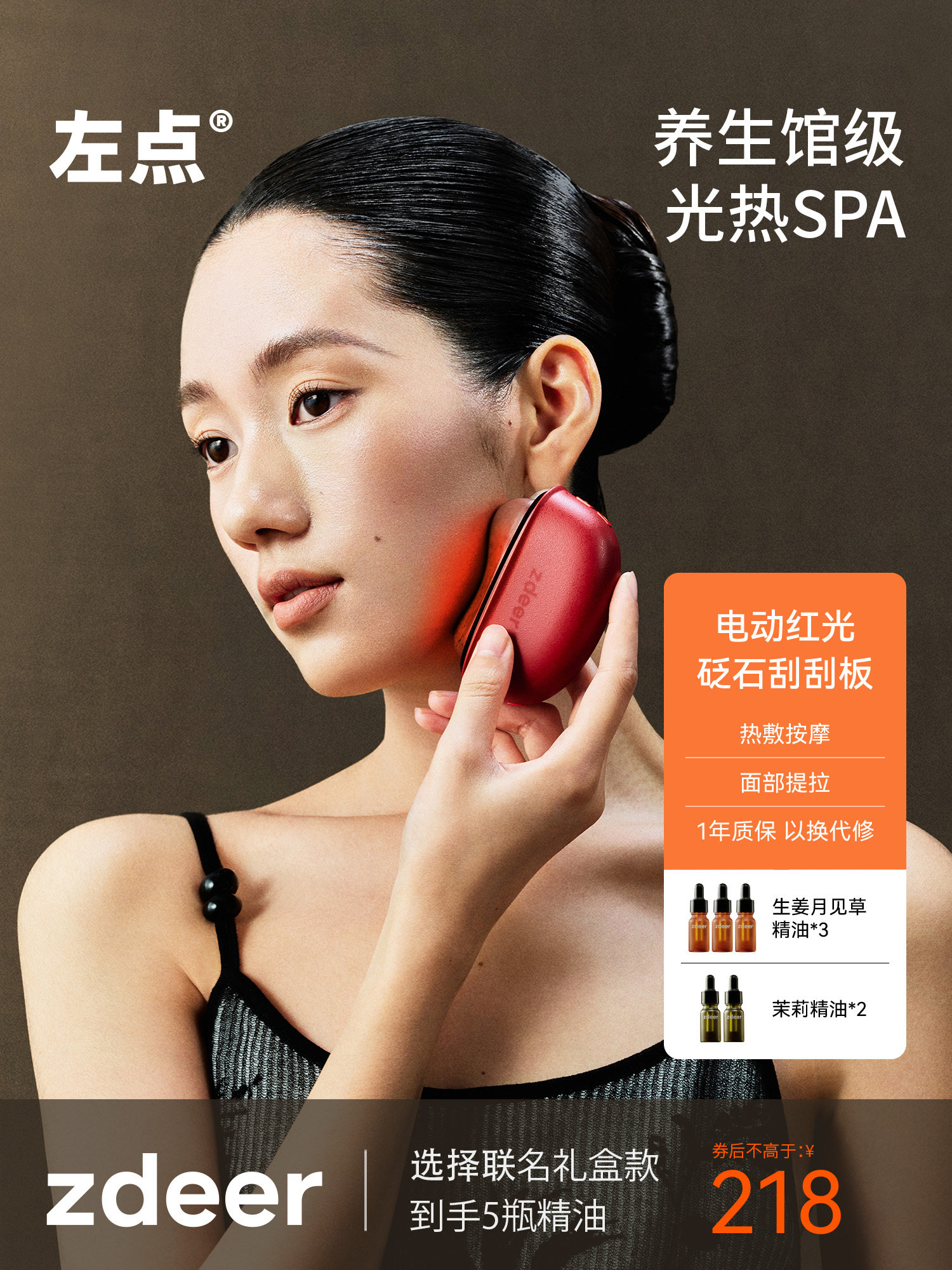 Zdeer Left-Point Scraping Board Electric Stone Scraping Board Red Light Facial Massage Lifting Hot Compress Scraping Board