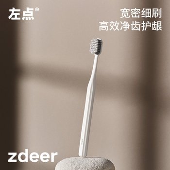 Zuodian Toothbrush with Soft Bristles for Adults, Men and Women, Household Manual Wide-Head Gum-Protecting Genuine Large-Head Interdental Cleaning Brush