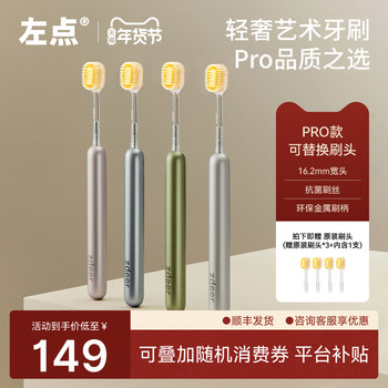 Zdeer Left Point Toothbrush Pro Model Soft Bristle Adult Interdental Brush Tongue Coating Large Head Metal Wide Brush Head Genuine Official