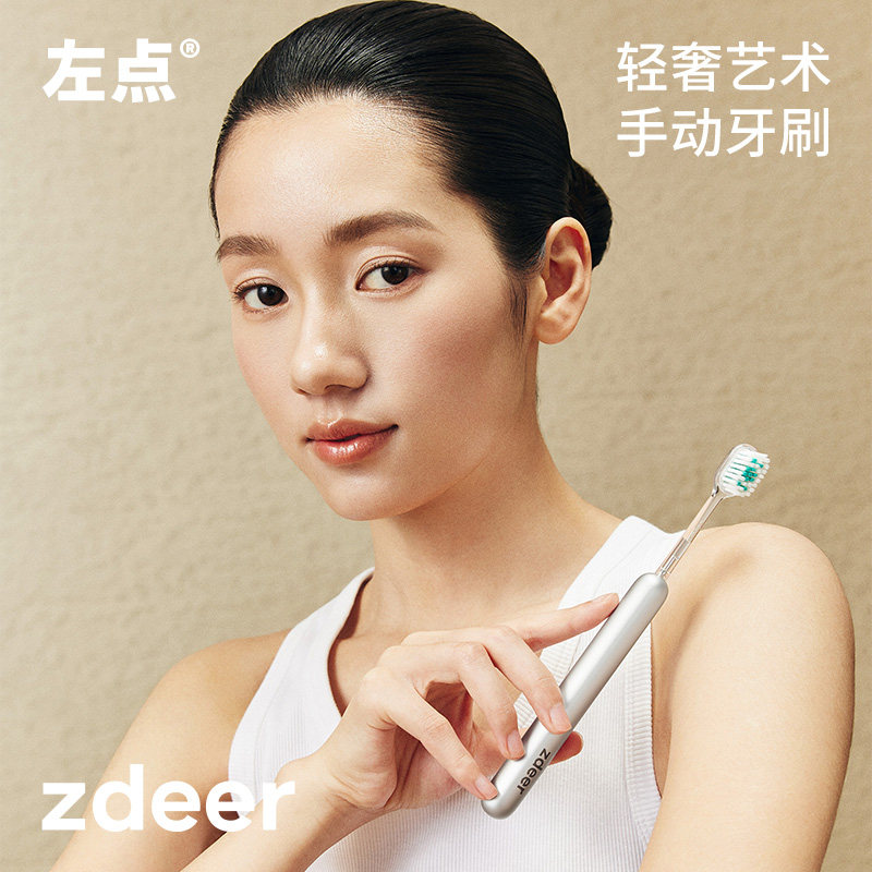 【直播推荐】zdeer左点牙刷舌苔金属宽刷头正品软毛成人牙缝