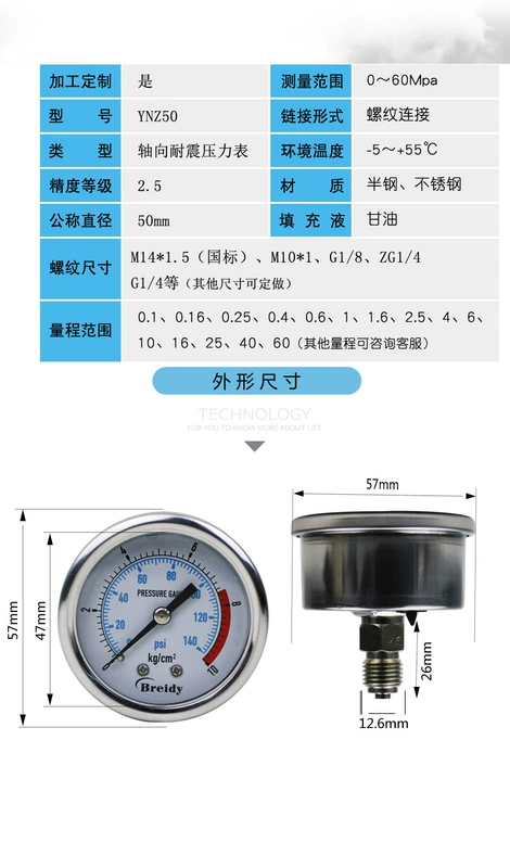 Đồng hồ đo áp suất YN50Z trục thép không gỉ chống sốc đồng hồ đo áp suất 0-1.6mpa áp suất nước áp suất không khí máy rửa xe đo 25mpa