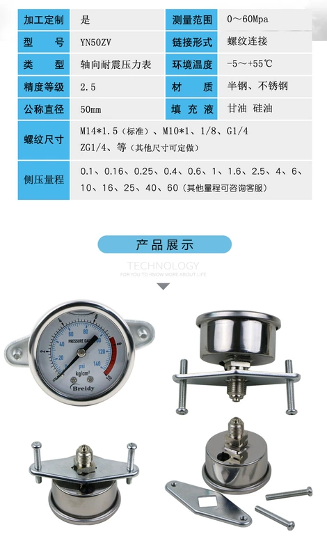 Đồng hồ đo áp suất YN50ZV trục khung chống sốc đồng hồ đo áp suất 0-1.6mpa áp suất không khí áp suất dầu đồng hồ đo áp suất nước 0-40mpa