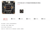 Xiongmai 2 million CAS module Sony307 Starlight Stage G2S compatible Kang Dahua support mobile phone remote