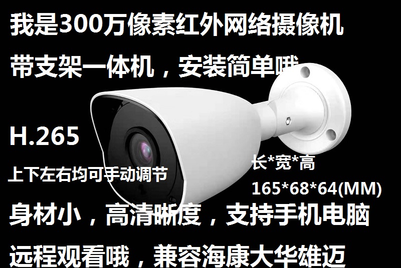 3 million waterproof outdoor monitoring network camera compatible with Haikang Dahua, support mobile phone computer remote non-4G